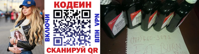 Codein напиток Lean (лин)  Вуктыл 