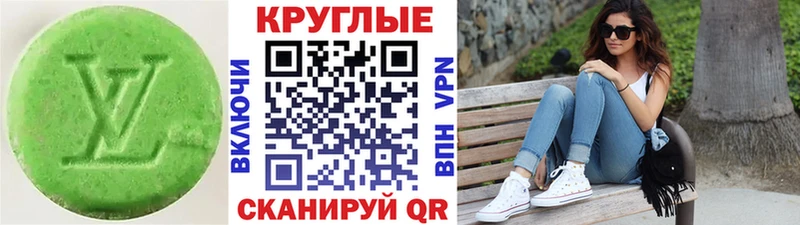 ЭКСТАЗИ 250 мг  Вуктыл 